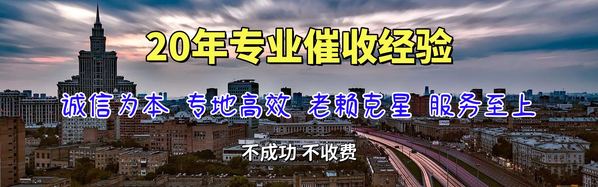 浮山催收公司